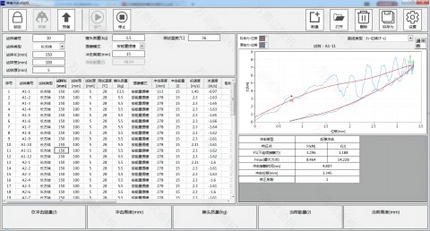 復材落錘軟件(1).jpg