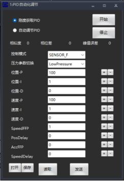 自動化調節PID27.png